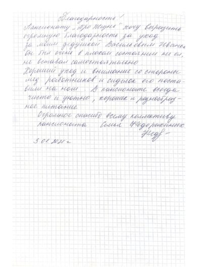 Жданова В.С.