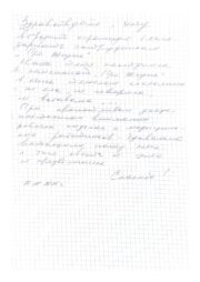 Жданова В.С.