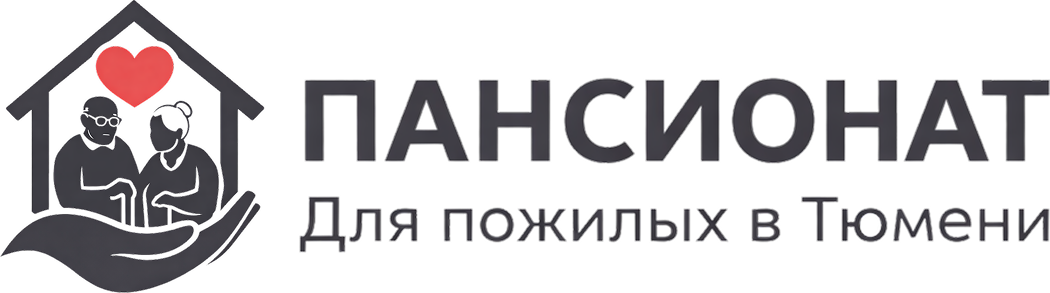 Пансионат для пожилых